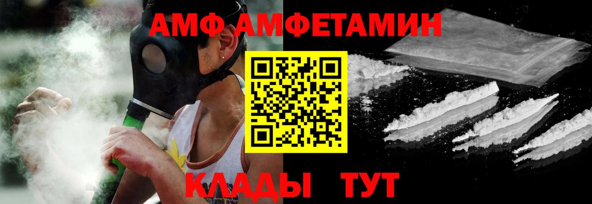 Amphetamine  Amphetamine 98%  Вход с VPN  Благовещенск 