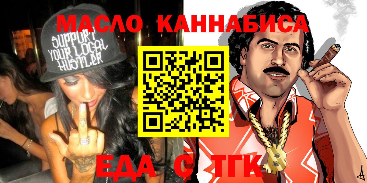 Благовещенск  Canna-Cookies марихуана  Вход с VPN 