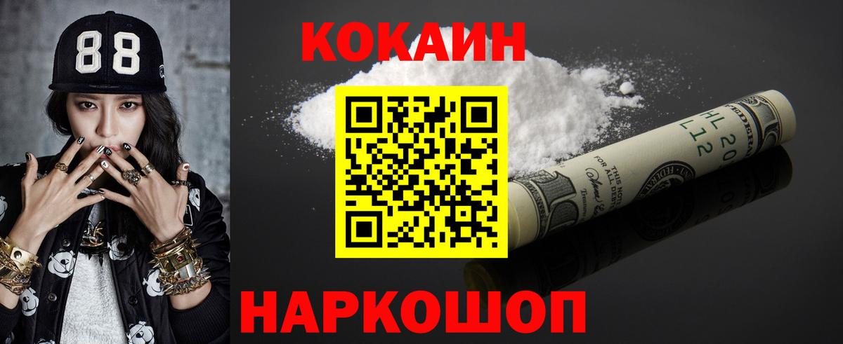 КОКАИН Перу Благовещенск