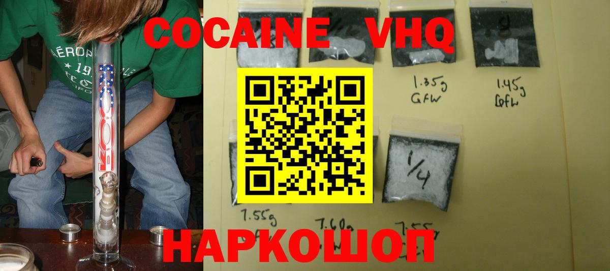 Благовещенск  КОКАИН Columbia  продажа наркотиков  Вход с VPN 