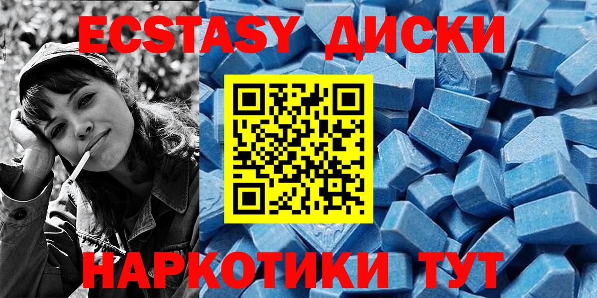 ЭКСТАЗИ Punisher  ЭКСТАЗИ 99%  Благовещенск  цены   Вход с VPN  Ecstasy 