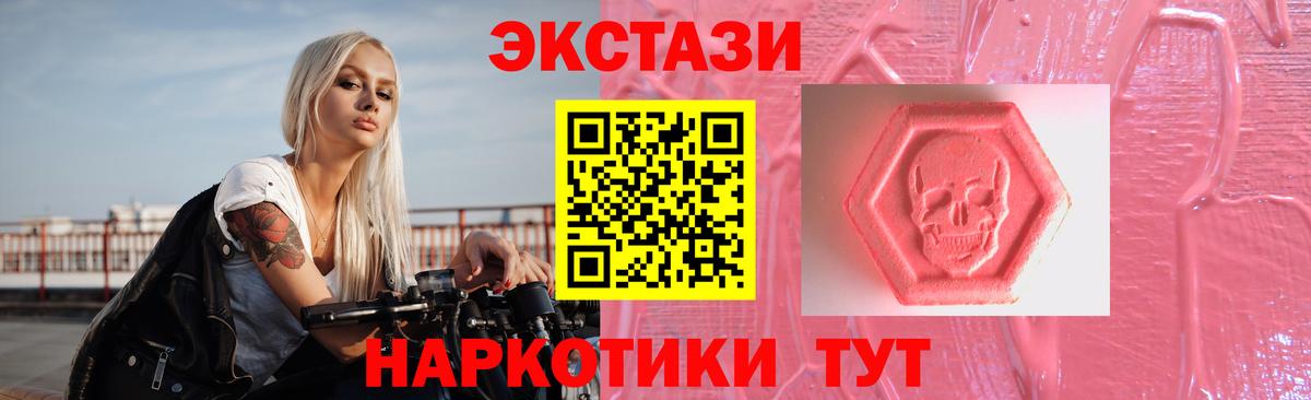 Ecstasy 280мг Благовещенск