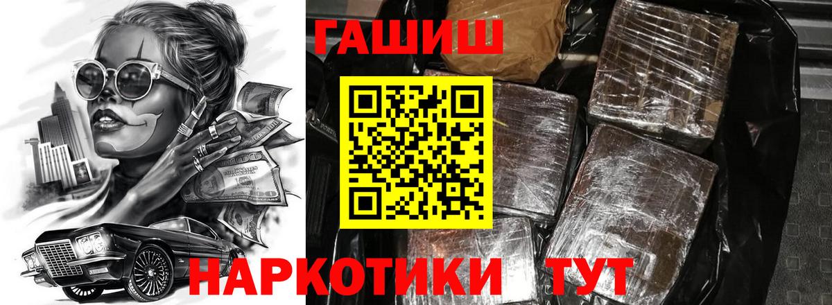 ГАШ индика сатива Благовещенск