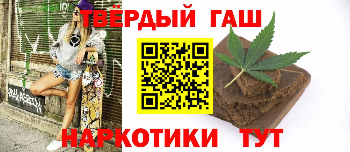 Благовещенск  ГАШИШ 40% ТГК  Вход с VPN  ГАШИШ VHQ 