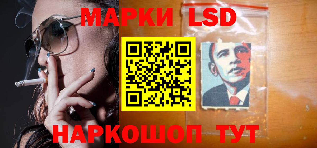 ЛСД экстази кислота  Лсд 25 экстази кислота  Вход с VPN  Лсд 25 экстази  Благовещенск 