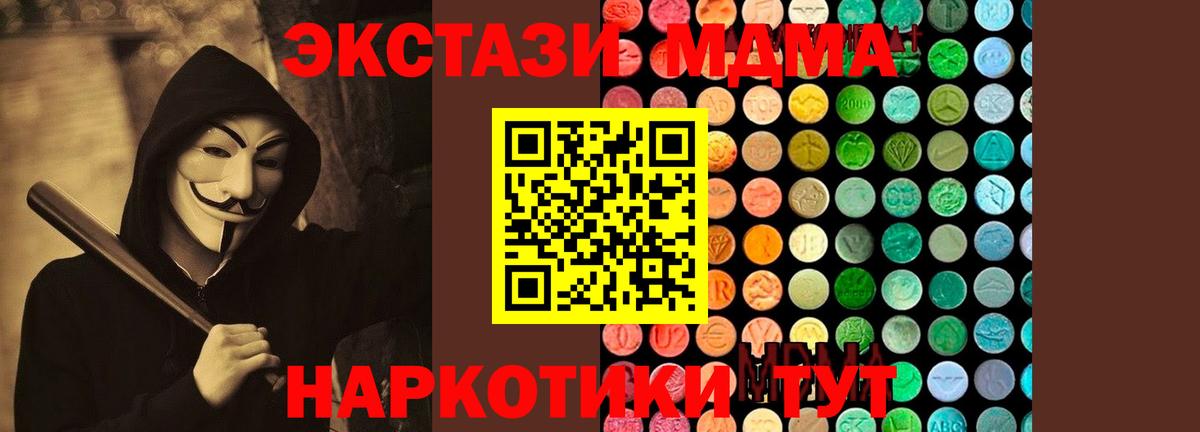 МДМА crystal Благовещенск