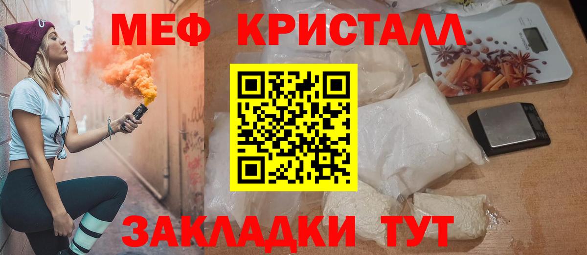 Благовещенск  Мефедрон 4 MMC  Вход с VPN 