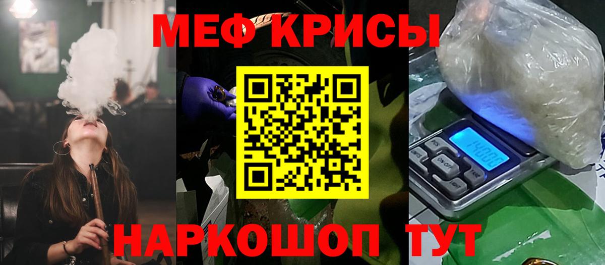 Меф мука Благовещенск