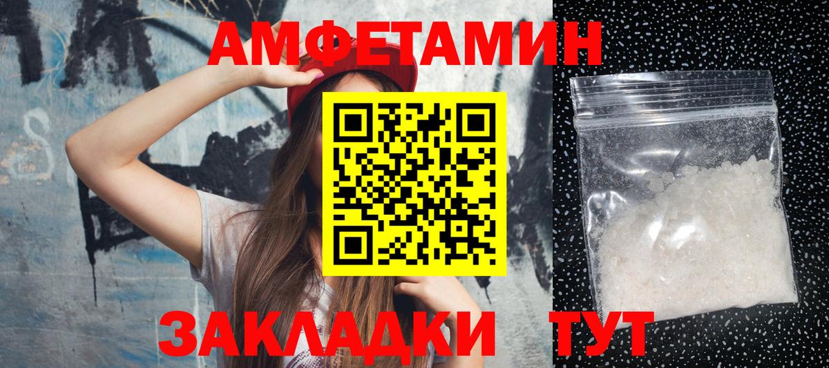 Первитин кристалл  Вход с VPN  Первитин кристалл  Благовещенск 