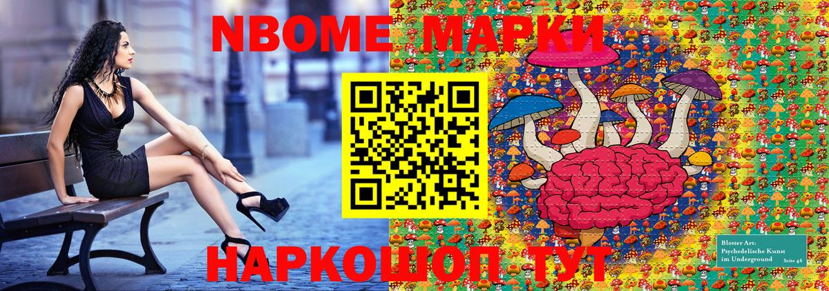 Благовещенск  Марки N-bome  Вход с VPN  Марки NBOMe 1,5мг 
