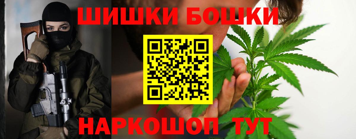 Бошки марихуана LSD WEED Благовещенск